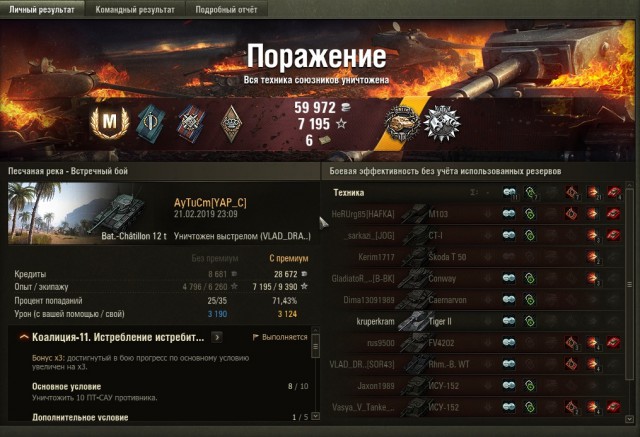 Wargaming 56