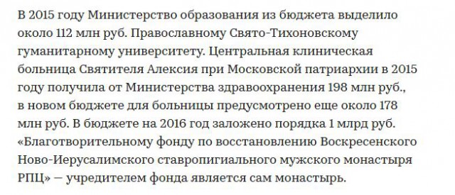 Челябинец заявил на церковь в прокуратуру