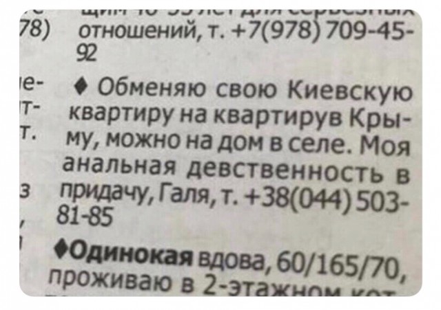 Нестор Шуфрич отдыхает в Крыму