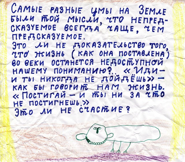 Абсурд