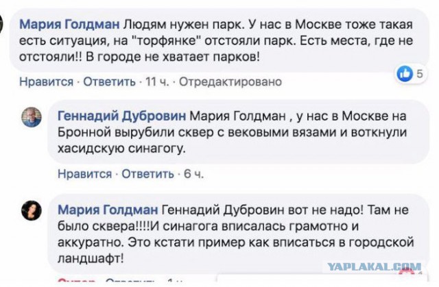Поклонская: «В Екатеринбурге сделали последний шаг по уничтожению России!»