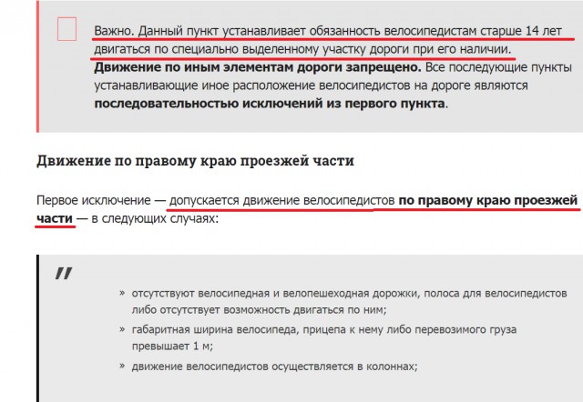 Как надо действовать при ДТП с велосипедистом(нет!)