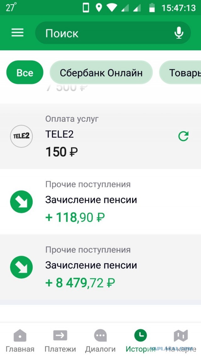 Средняя пенсия - достойный билет в без бедную старость.
