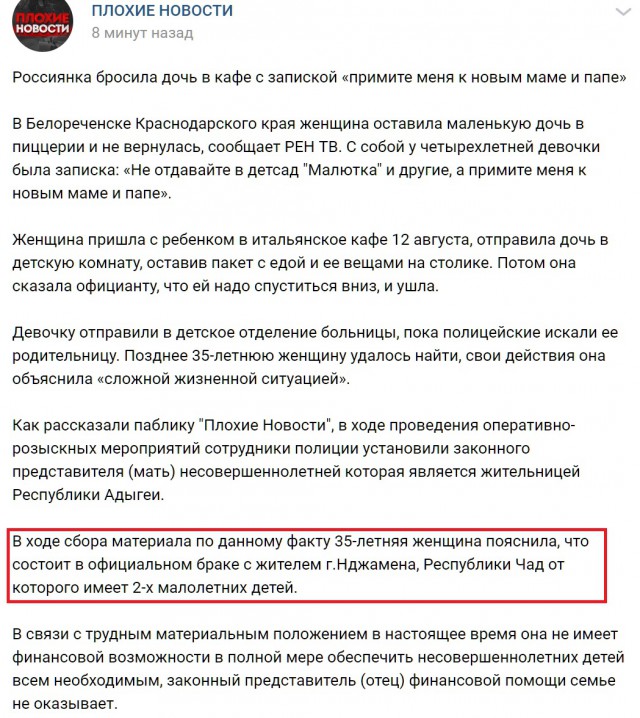 Примите к новым маме и папе: женщина бросила дочь в кафе