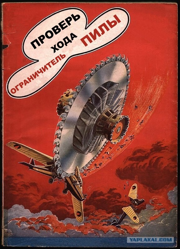 Плакаты по охране труда