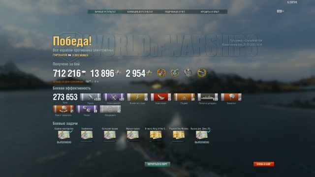 World of Warships - 8