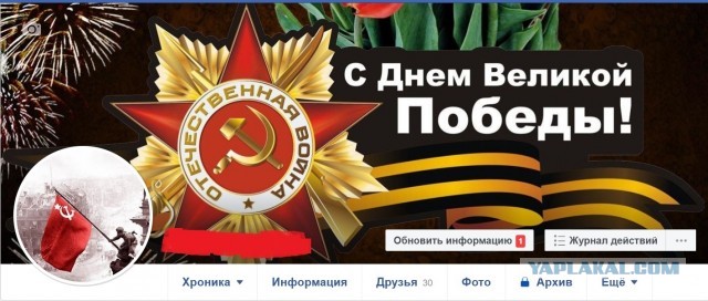 Facebook отправляет в бан за фото со знаменем Победы