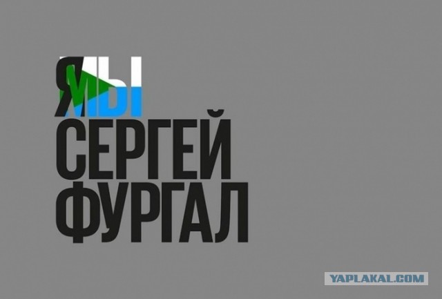 Хабаровчане отстояли задержанного!