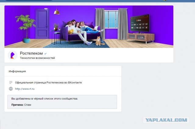 Ростелеком го*нище!