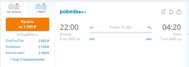 "Аэрофлот" сравнил нынешние цены на авиабилеты с временами СССР