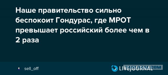 C 2010 года минимальная зарплата в Габоне стала на 40% выше, чем МРОТ в России и остаётся такой