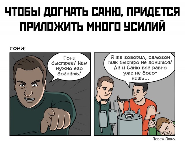Всё не зря