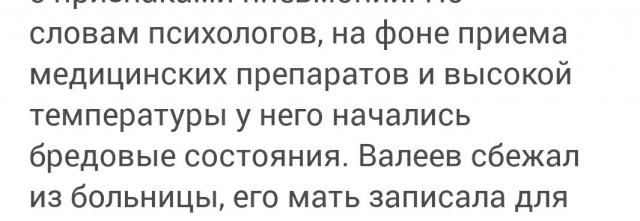 Пропавшего лётчика нашли с перерезанным горлом в центре Екатеринбурга