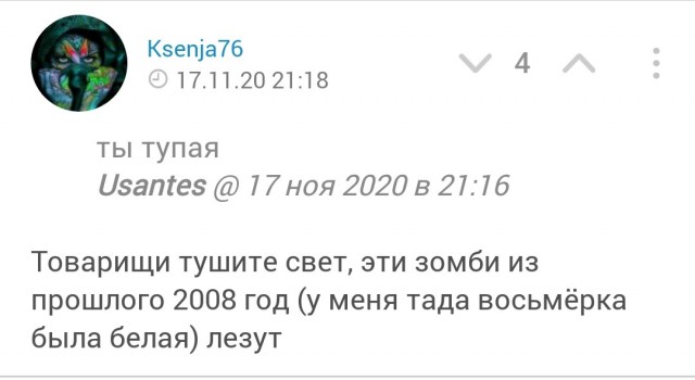 Почему мы не даём?
