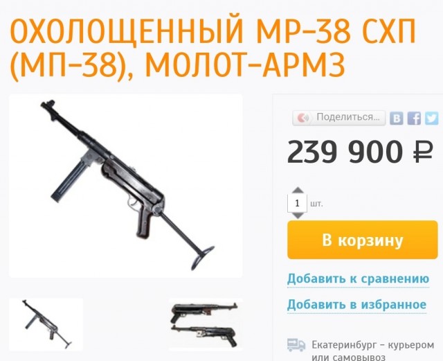 Почему у нас зовут MP-40 «Шмайссером»?