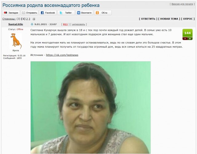 Чемпионка ОИ Каролина Севастьянова раскритиковала многодетных матерей.