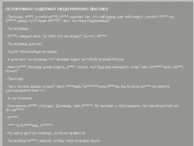 «Я не для вас играю, быдло».