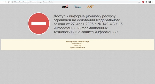 Роскомнадзор угрожает блокировкой Pornhub в России