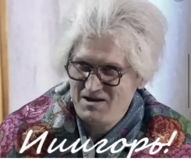 Алло, Игорь, заходи в Пабг, я лечу!