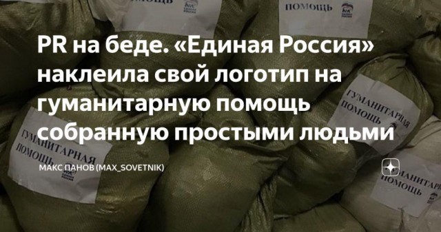 «Единая Россия» успешно борется с ценами на продукты для борща