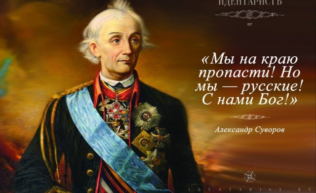 Доблестные Воины с Кавказа?