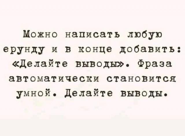 Это так?