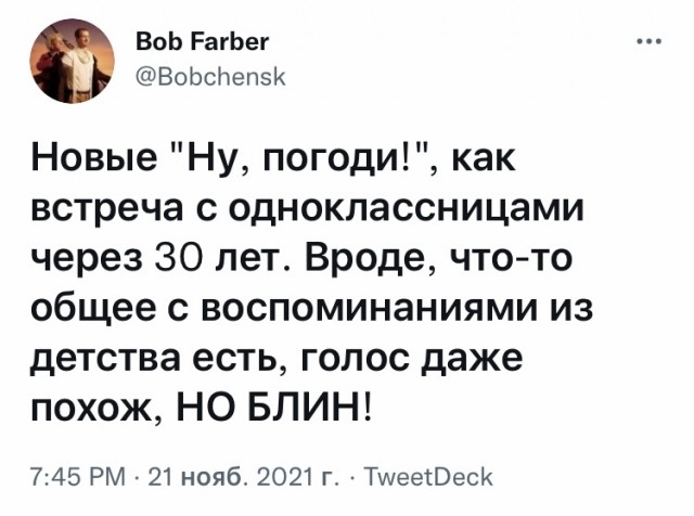Два-лучше!