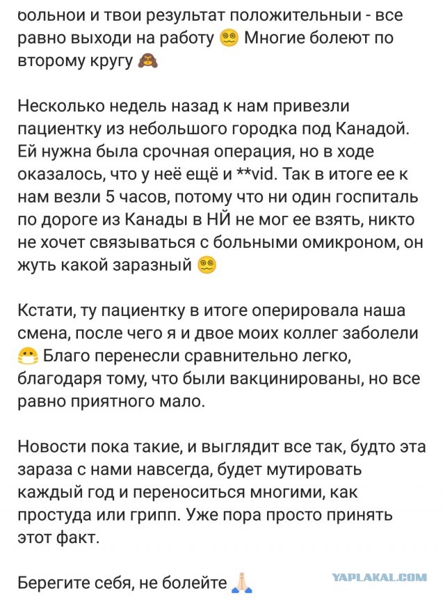 Пандемия. Коронавирус. Россия и мир. Часть 28