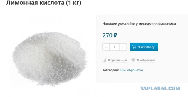 Лимонная кислота: 80 вместо 20 руб. за пачку. А вы говорите, гречка подорожала...