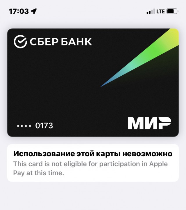 Apple запретила использовать карты «Мир» в Apple Pay