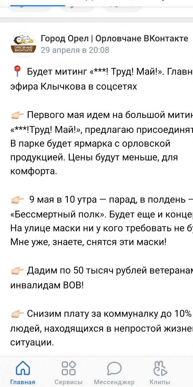 Мир,труд,май! Всех с праздником!