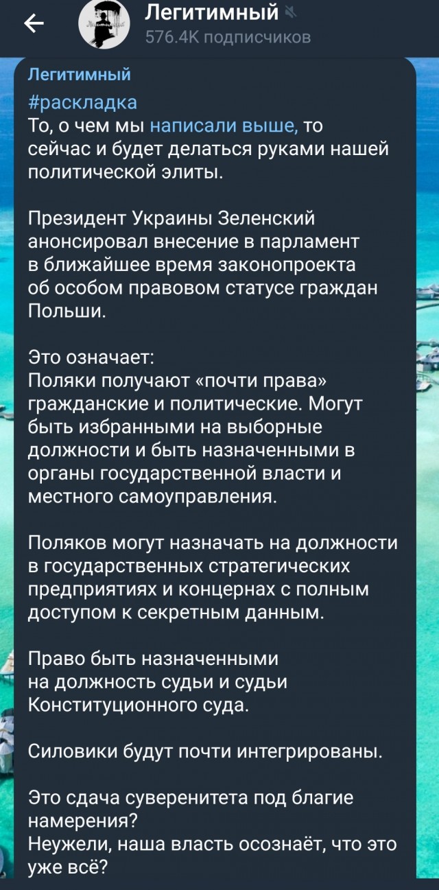 Правовой статус граждан Польши в Украине