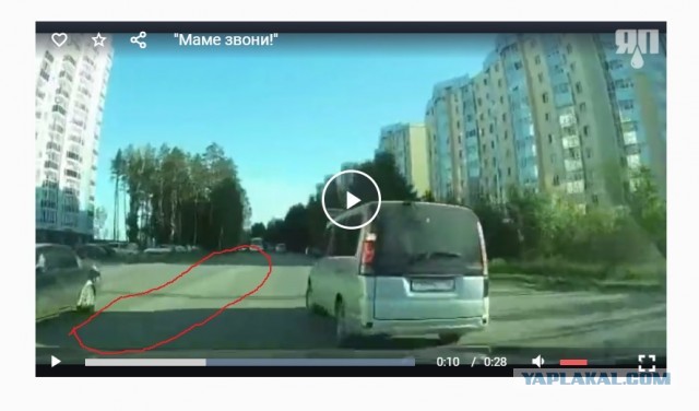 "Маме звони!"