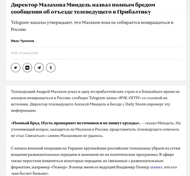 Андрей Малахов - ВСЕ?