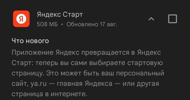 Яндекс = Дзен?