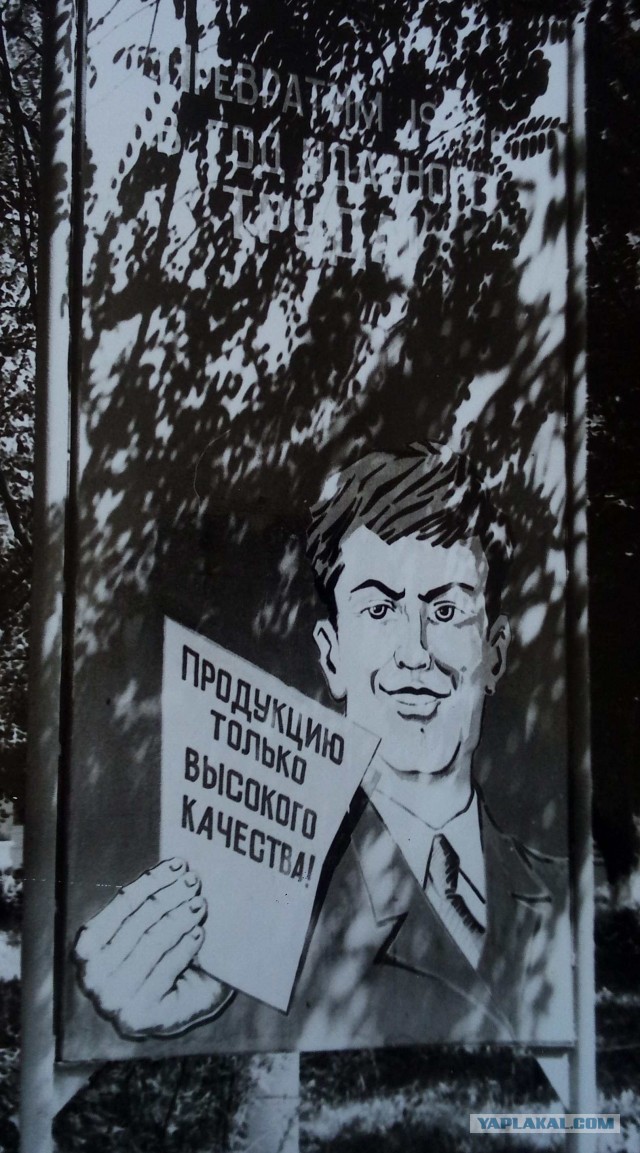 Фотохроника "загнивающего совка"