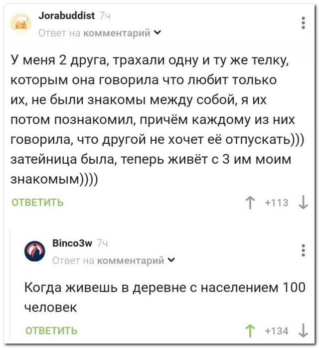 Забавные комментарии из социальных сетей (17.10.22)