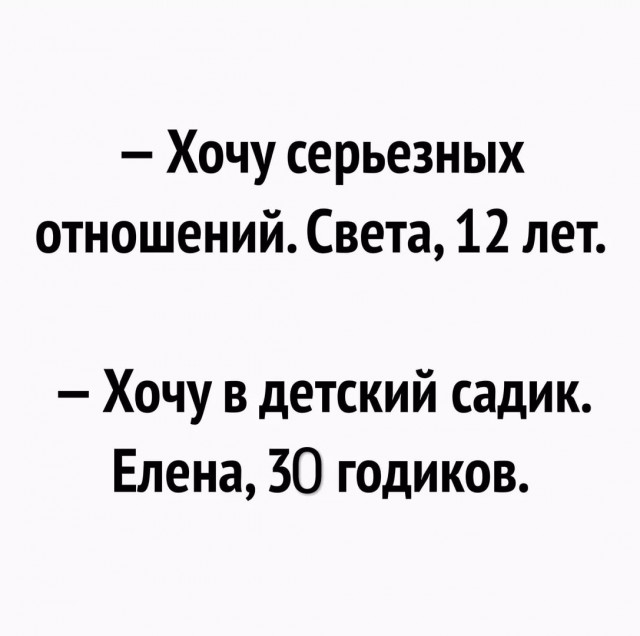 Немного мемчиков. Для взрослых. Часть 23