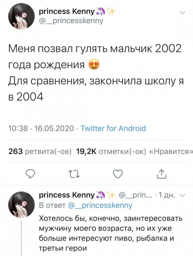 Скриншоты и комментарии из социальных сетей 02.12.22