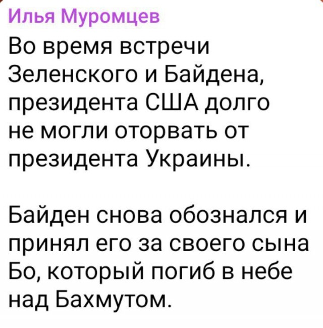 Президент Украины Владимир Зеленский прилетел в США