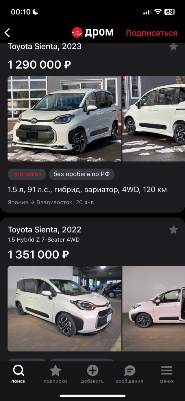 Просторный 120-сильный микровэн Toyota с вариатором по цене 90-сильной Lada Granta с «механикой». В РФ начали принимать заказы на Toyota Sienta из Японии