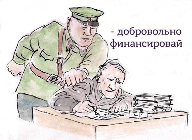 Крупный российский бизнес отказался перечислять «добровольные» взносы в бюджет