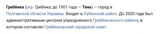 Украинец сменил имя