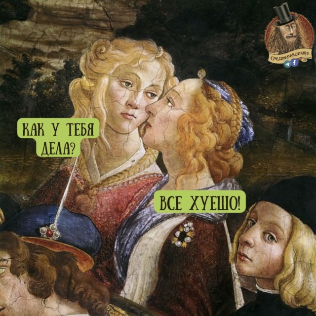 Картинки средневековые страдающие и не только