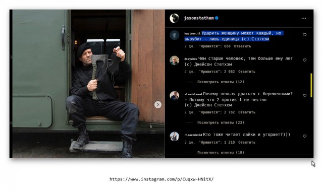 Русские снова пишут Джейсону Стэйтему из-за новых кадров фильма «Неудержимые 4»