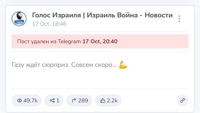 Началась наземная операция Израиля в секторе Газа