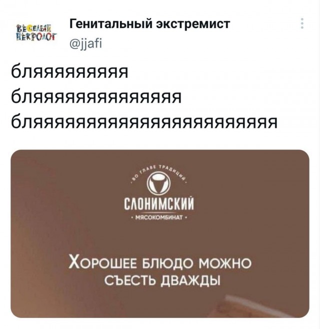 Не очень адекватный юмор