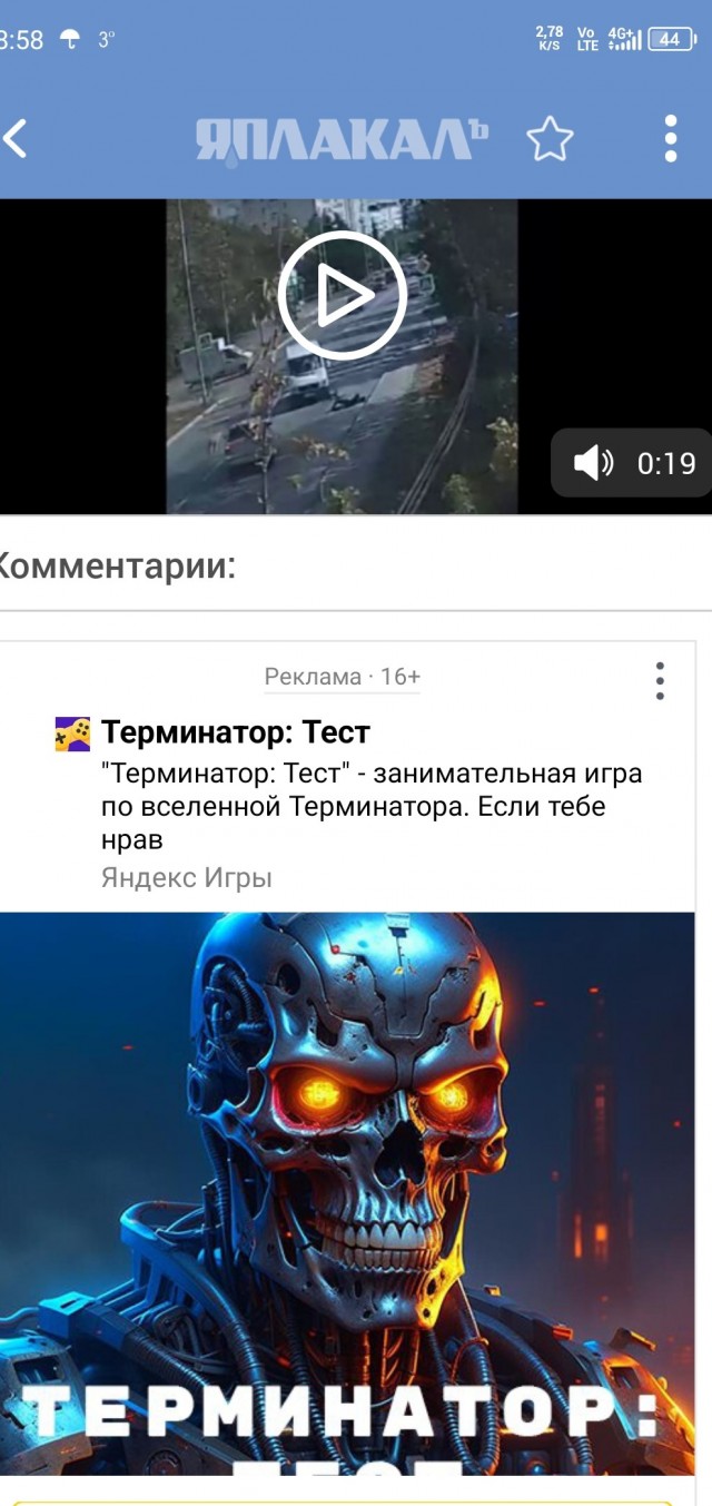 Севастополь. 16-летний самокатчик с многочисленными травмами госпитализирован
