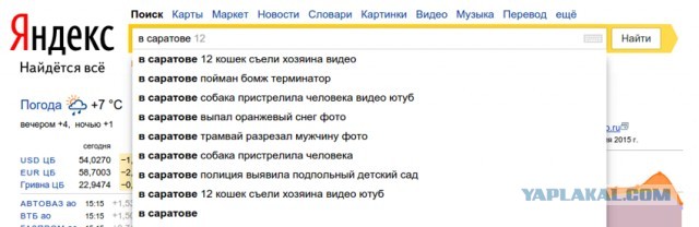 "Стоим, с*ка конченая, бл**ь!"