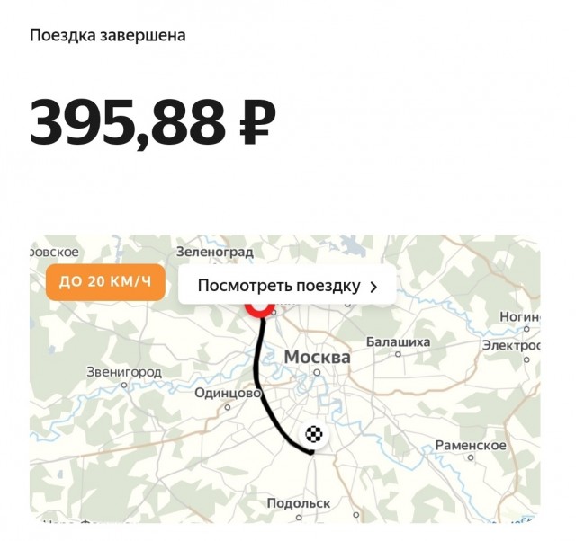 Яндекс такси - вы уху ели?!